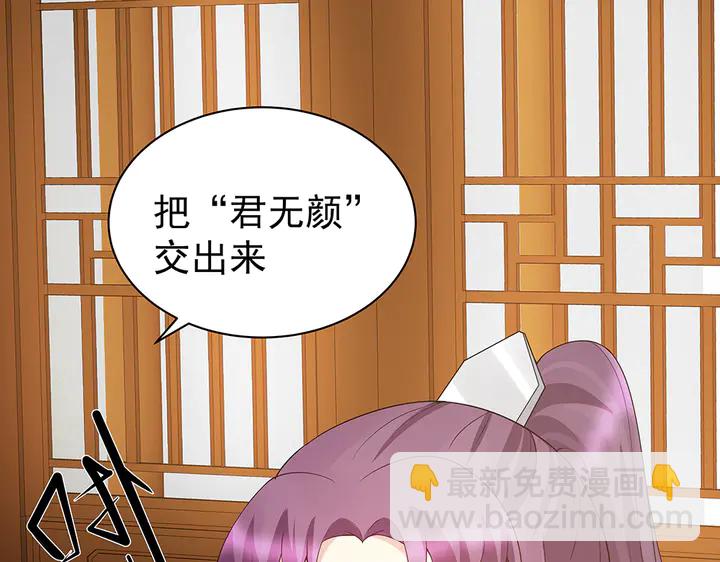 第54话 你找君无颜？(1/3)-第54话