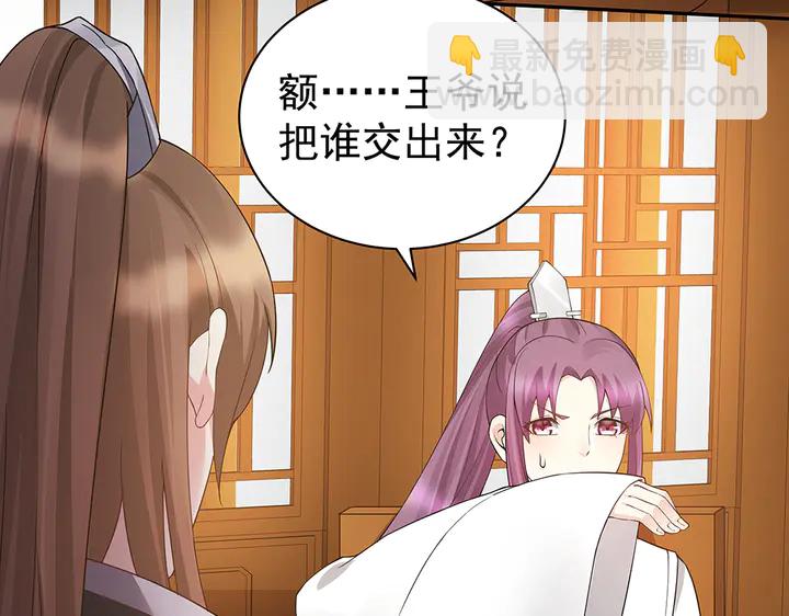 第54话 你找君无颜？(1/3)-第54话