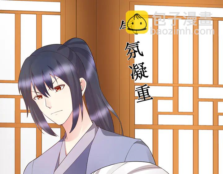 第54话 你找君无颜？(1/3)-第54话