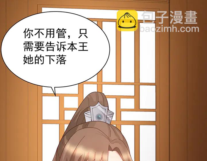 第54话 你找君无颜？(1/3)-第54话