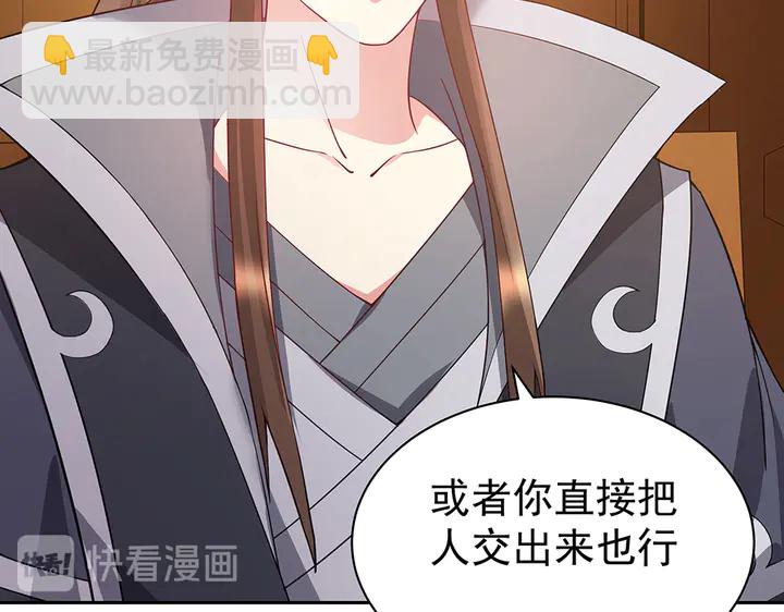 第54话 你找君无颜？(1/3)-第54话
