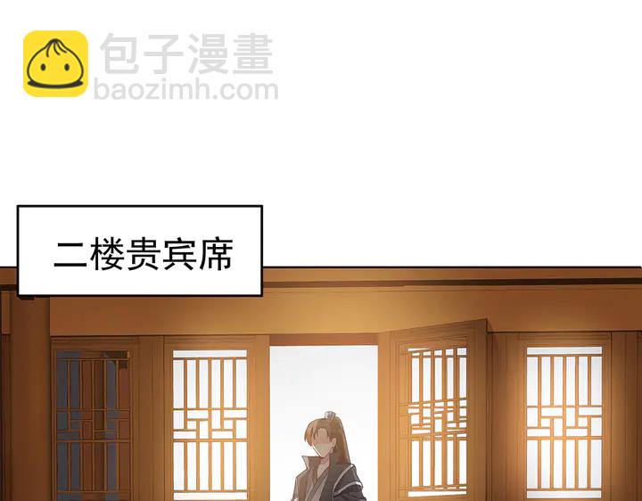 第54话 你找君无颜？(1/3)-第54话