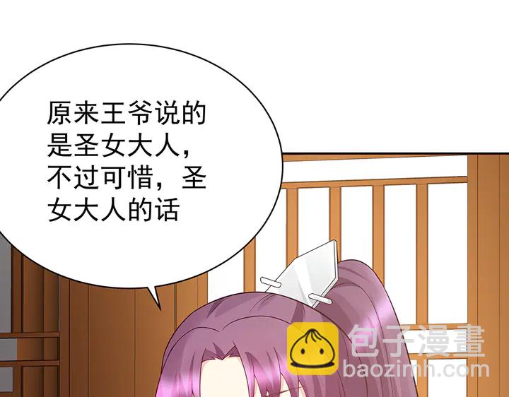 第54话 你找君无颜？(1/3)-第54话