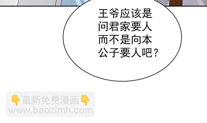 第54话 你找君无颜？(1/3)-第54话