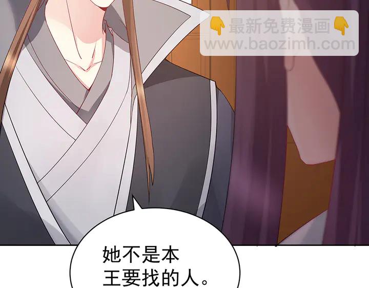 第54话 你找君无颜？(1/3)-第54话