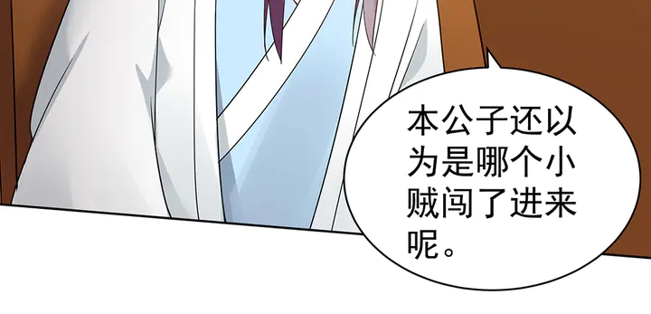 第54话 你找君无颜？(1/3)-第54话