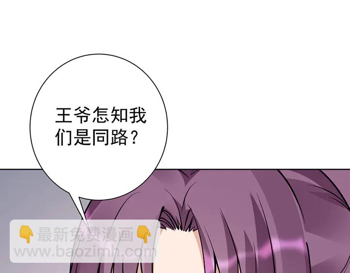 第56话 你在讨好我？(1/3)-第56话