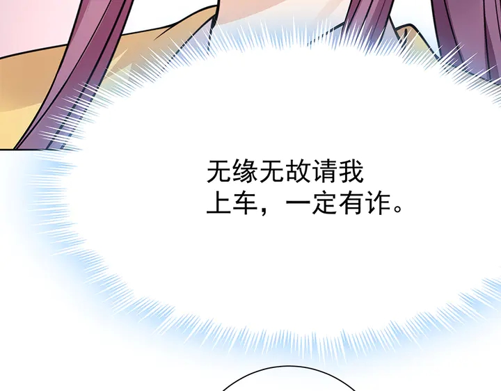 第56话 你在讨好我？(1/3)-第56话