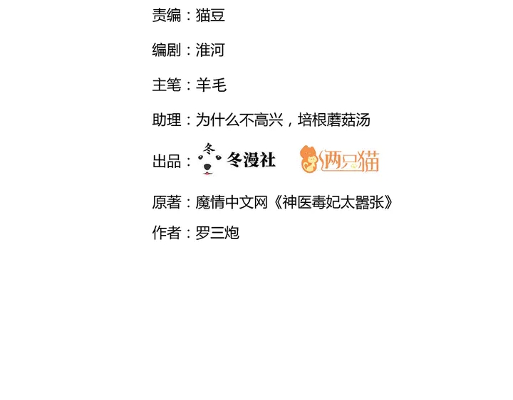 第56话 你在讨好我？(1/3)-第56话