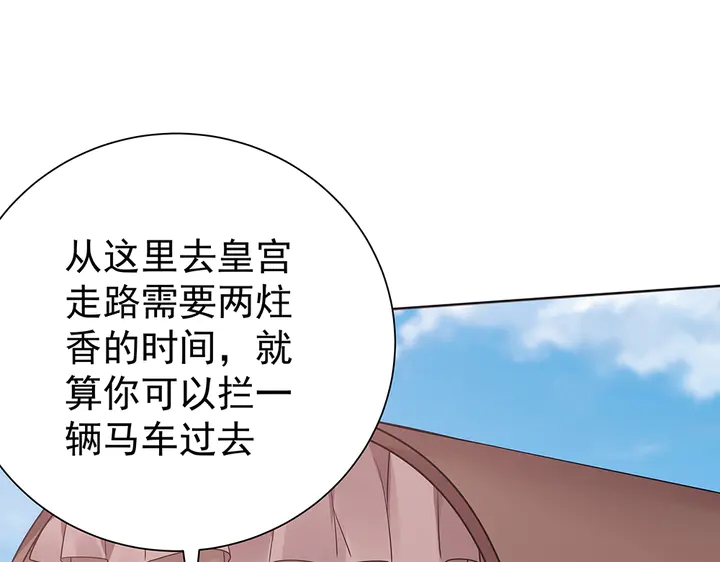第56话 你在讨好我？(1/3)-第56话