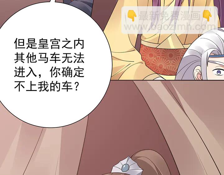 第56话 你在讨好我？(1/3)-第56话