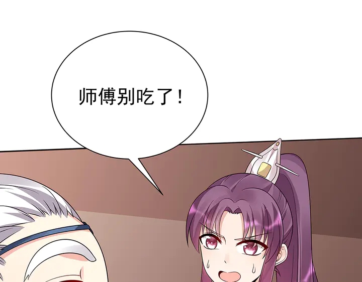 第56话 你在讨好我？(1/3)-第56话