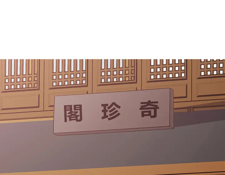 第56话 你在讨好我？(1/3)-第56话