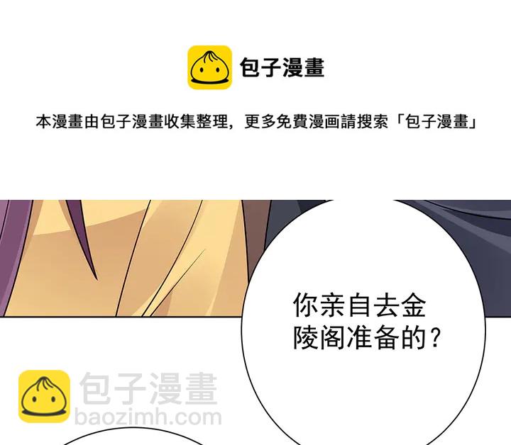 第56话 你在讨好我？(1/3)-第56话