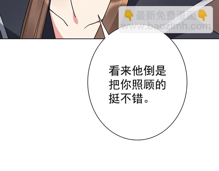 第56话 你在讨好我？(1/3)-第56话