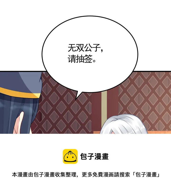 第58话 这不是欺负人么(1/3)-第58话