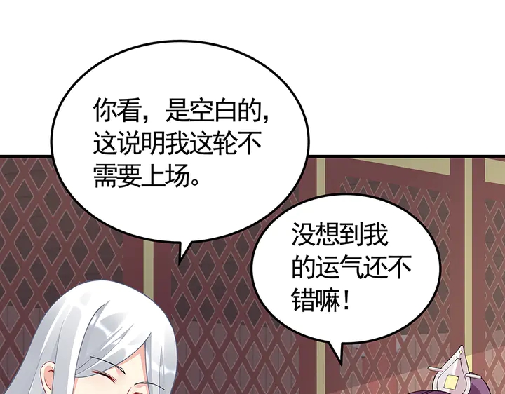 第58话 这不是欺负人么(1/3)-第58话