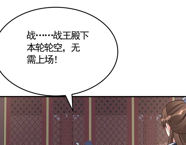 第58话 这不是欺负人么(1/3)-第58话