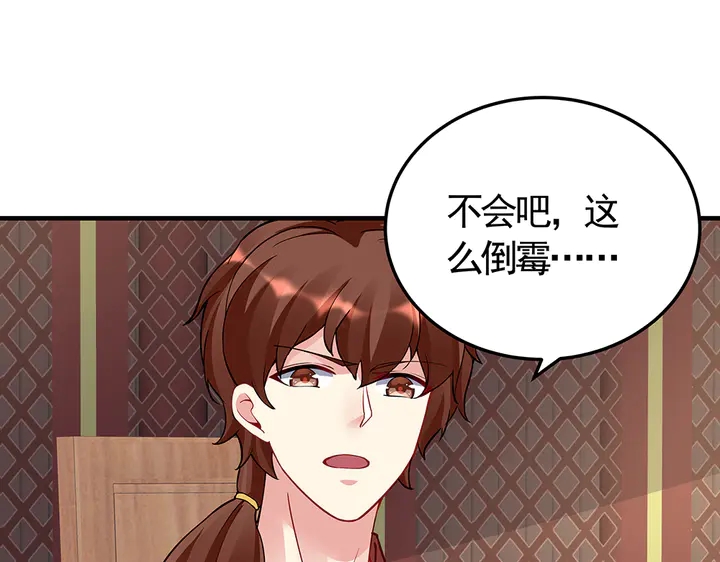 第58话 这不是欺负人么(1/3)-第58话