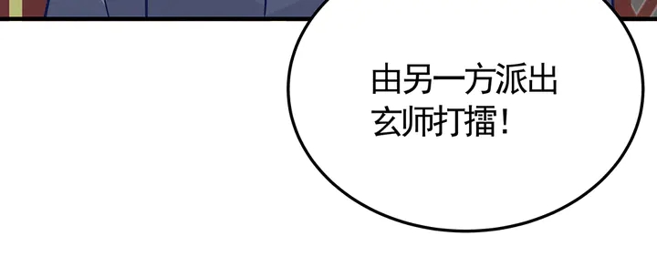 第58话 这不是欺负人么(1/3)-第58话