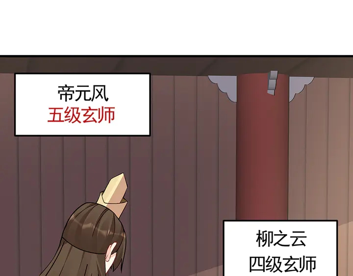 第58话 这不是欺负人么(1/3)-第58话