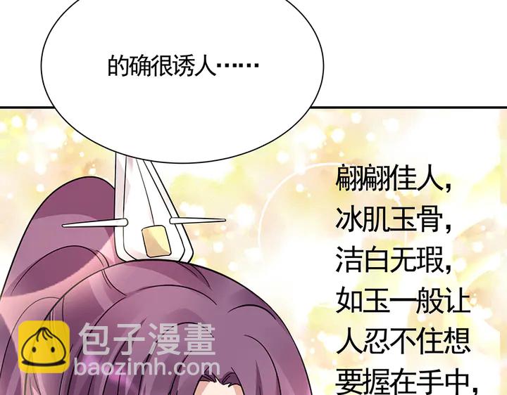 第62话 嗯，真美呀(1/3)-第62话