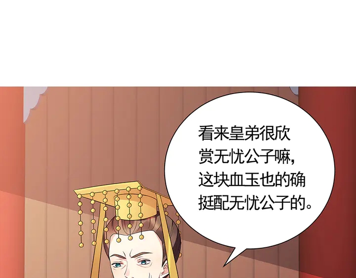 第62话 嗯，真美呀(1/3)-第62话