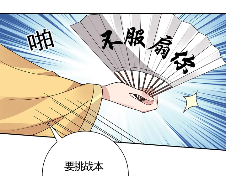 第62话 嗯，真美呀(1/3)-第62话