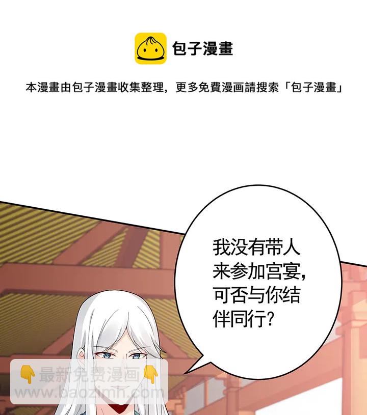 第64话 你以为你真的成了我？(1/3)-第64话