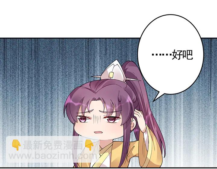 第64话 你以为你真的成了我？(1/3)-第64话