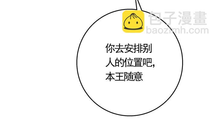 第64话 你以为你真的成了我？(1/3)-第64话
