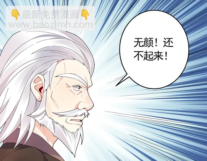 第66话 天谴病(1/3)-第66话