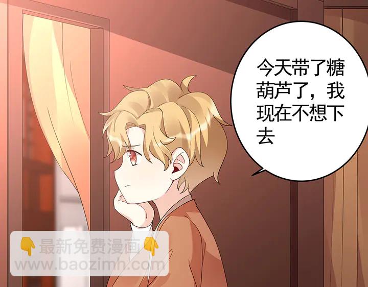 第70话 小白是个男孩子？(1/2)-第70话