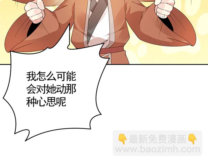 第70话 小白是个男孩子？(1/2)-第70话
