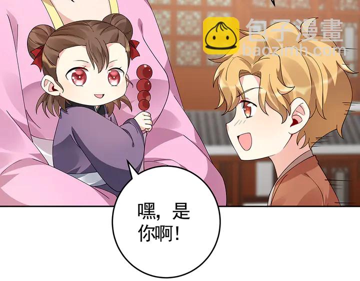 第70话 小白是个男孩子？(1/2)-第70话