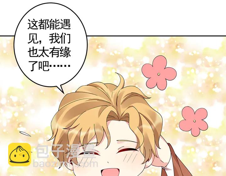 第70话 小白是个男孩子？(1/2)-第70话