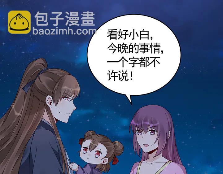 第72话 在你身边(1/3)-第72话