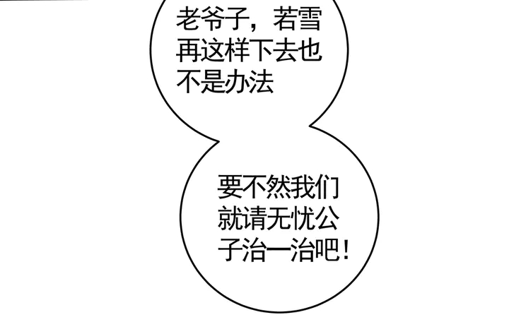 第74话 我倒要看看(1/2)-第74话