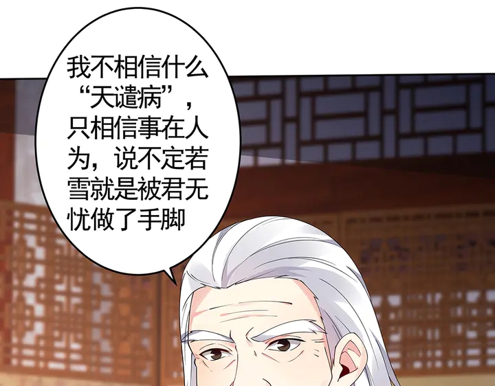 第74话 我倒要看看(1/2)-第74话