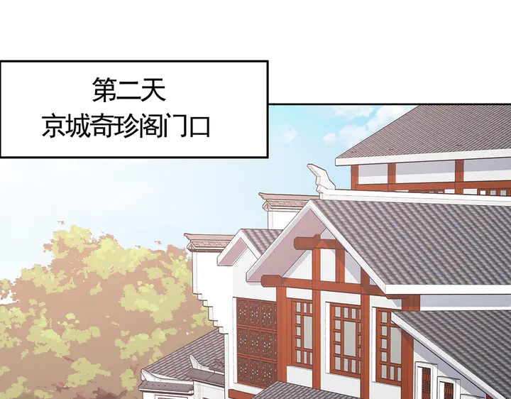 第74话 我倒要看看(1/2)-第74话