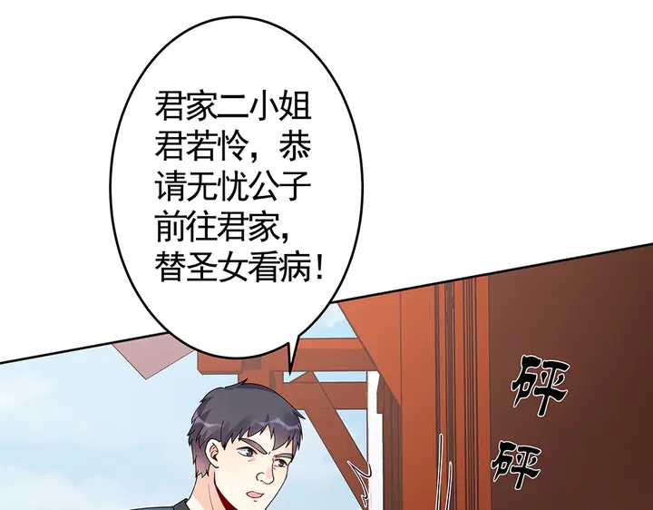 第74话 我倒要看看(1/2)-第74话