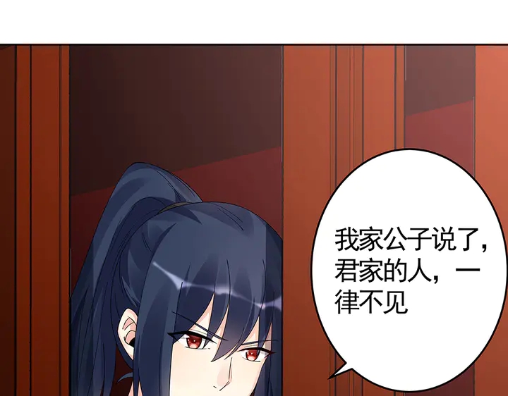 第74话 我倒要看看(1/2)-第74话
