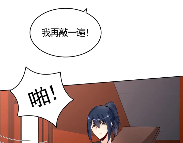 第74话 我倒要看看(1/2)-第74话
