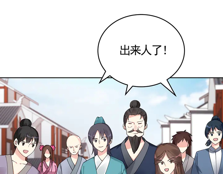 第74话 我倒要看看(1/2)-第74话