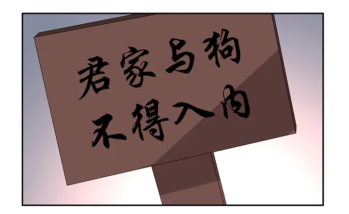 第74话 我倒要看看(1/2)-第74话