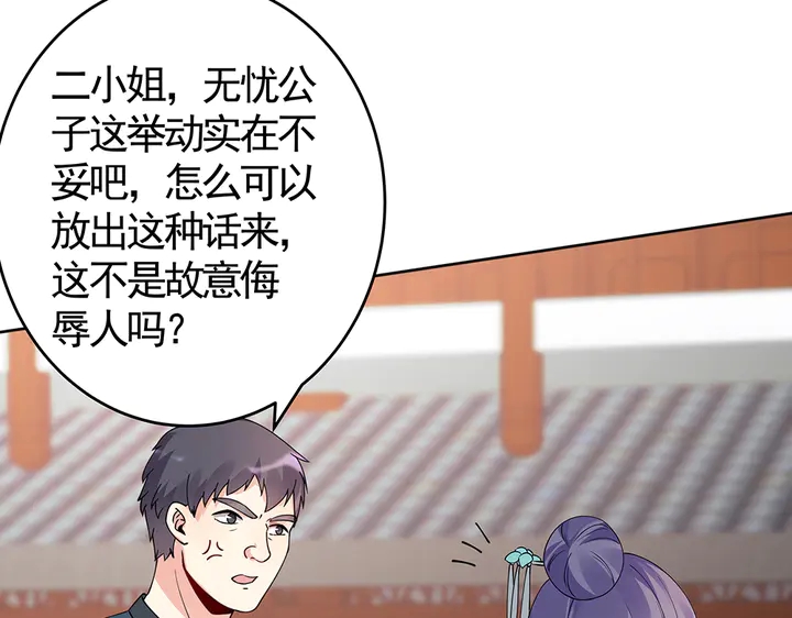 第74话 我倒要看看(1/2)-第74话