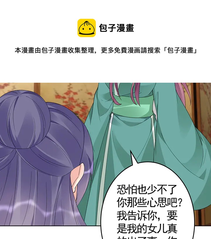 第76话 竟然是你(1/3)-第76话