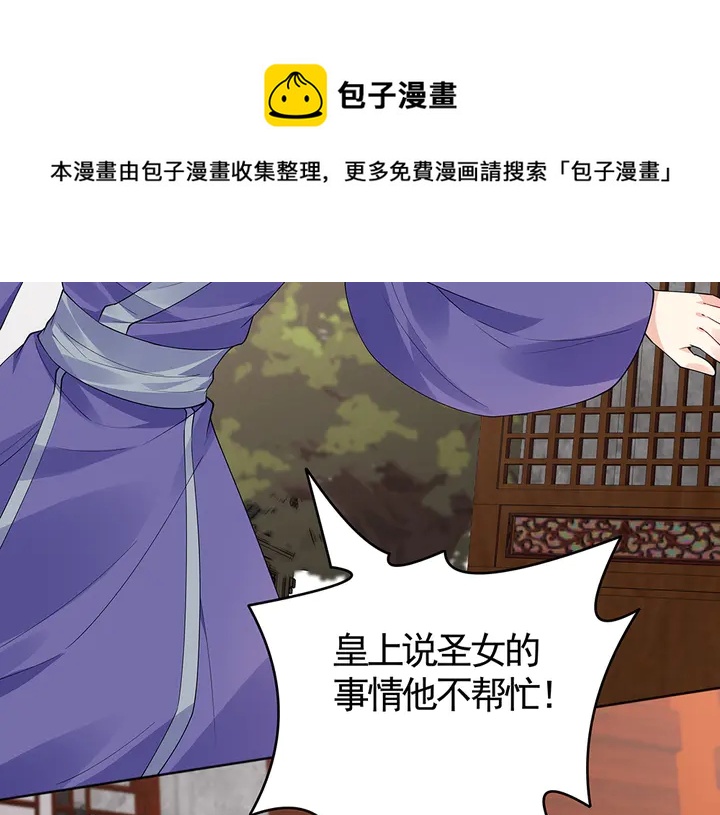 第76话 竟然是你(1/3)-第76话