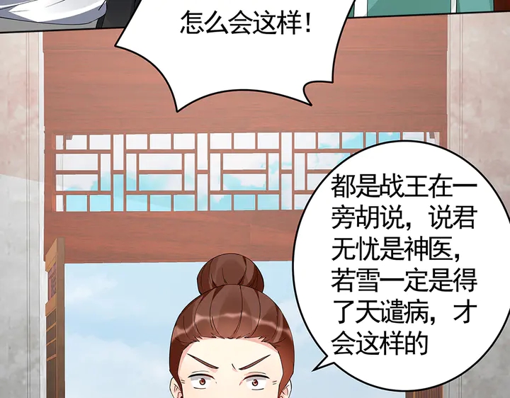 第76话 竟然是你(1/3)-第76话
