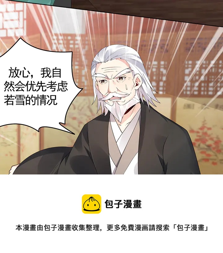 第76话 竟然是你(1/3)-第76话